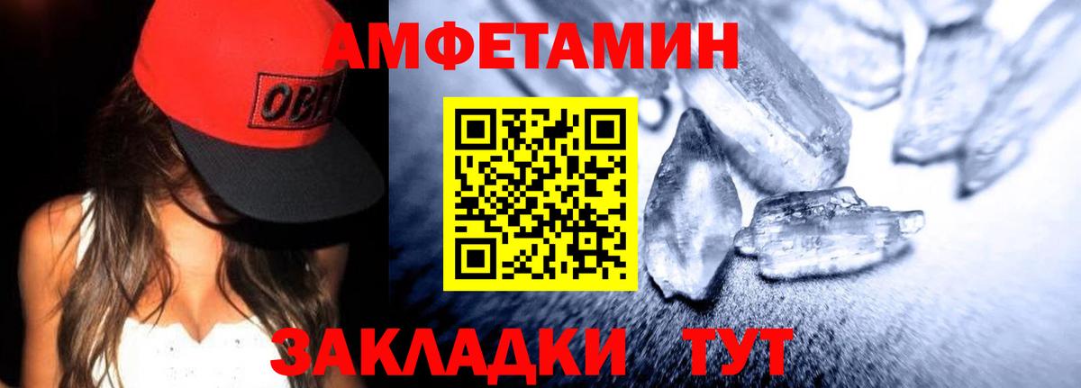 АМФЕТАМИН  Амфетамин  Благовещенск  Вход с VPN  Амфетамин Premium 