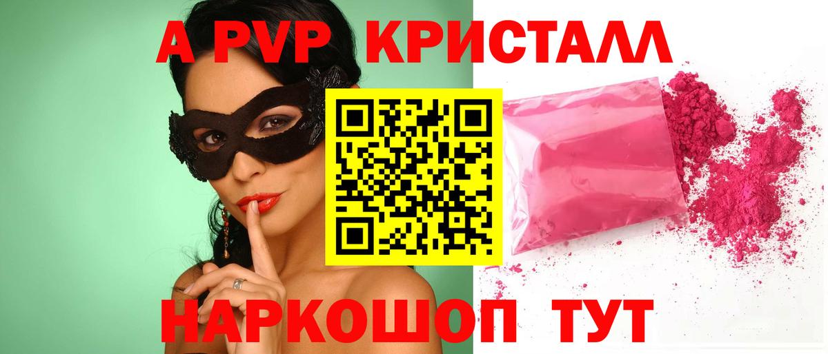 APVP мука Благовещенск