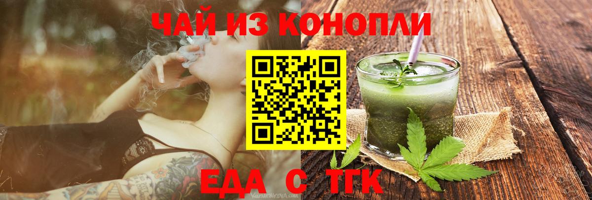 Печенье с ТГК марихуана  Вход с VPN  Благовещенск 