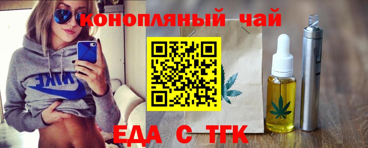 Печенье с ТГК конопля Благовещенск