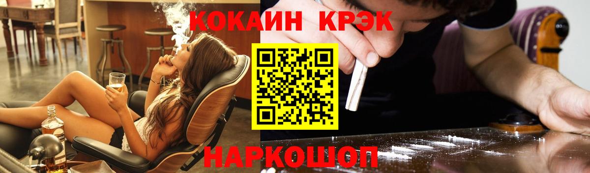 Благовещенск  COCAIN Fish Scale  Вход с VPN  КОКАИН 98% 