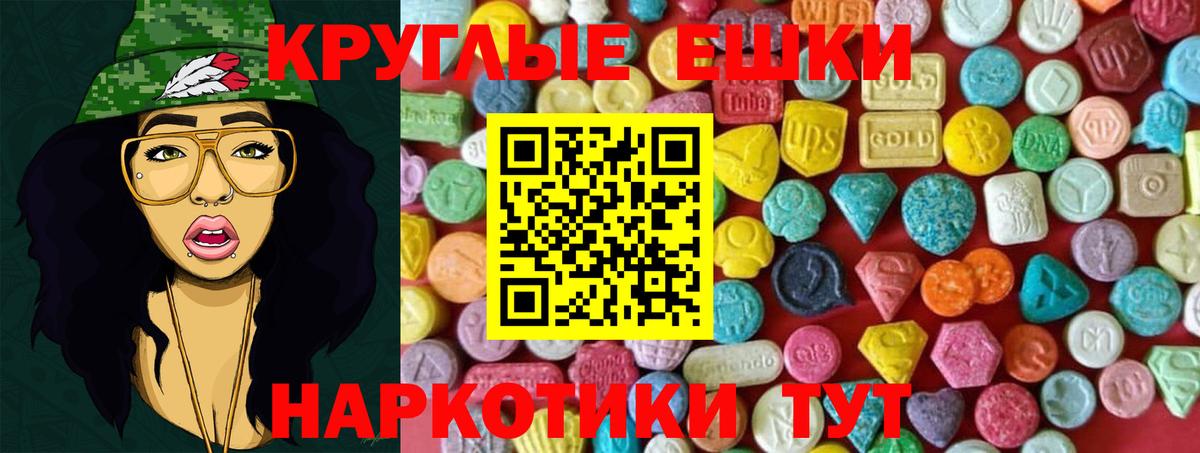 ЭКСТАЗИ XTC Благовещенск