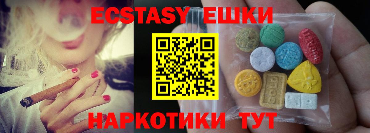 Экстази 280 MDMA  Вход с VPN  Благовещенск 