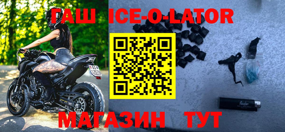 ГАШИШ гарик Благовещенск