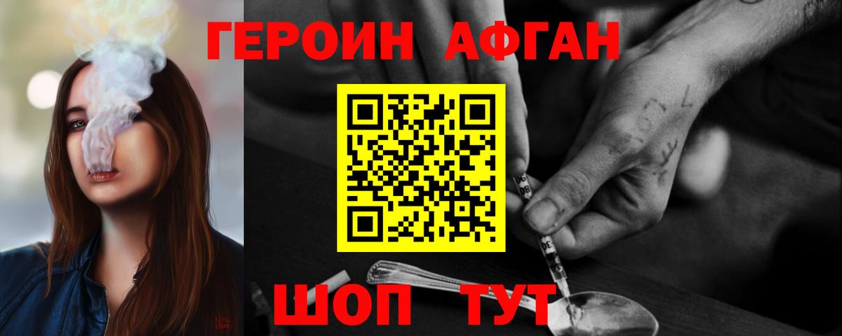 Благовещенск  ГЕРОИН гречка  Героин  Вход с VPN 