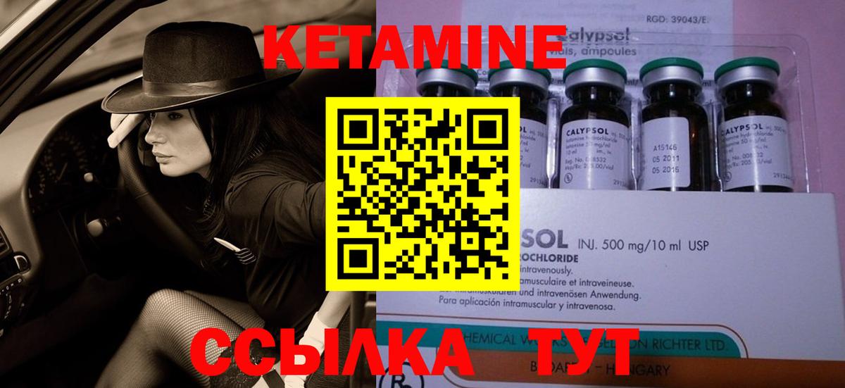 КЕТАМИН ketamine  Кетамин ketamine  Благовещенск  Вход с VPN 
