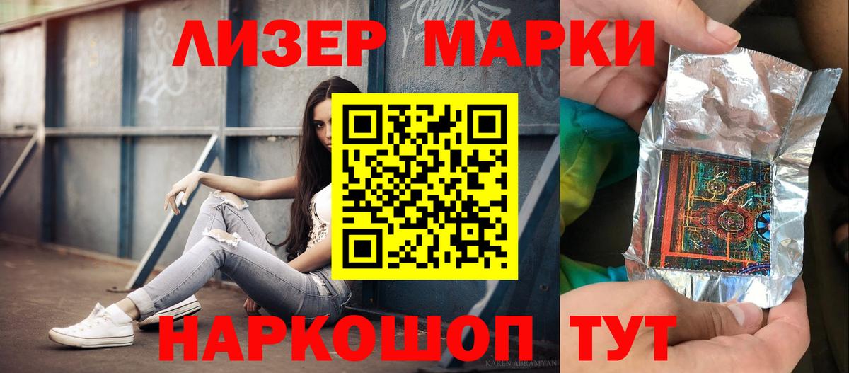 LSD-25 экстази кислота Благовещенск