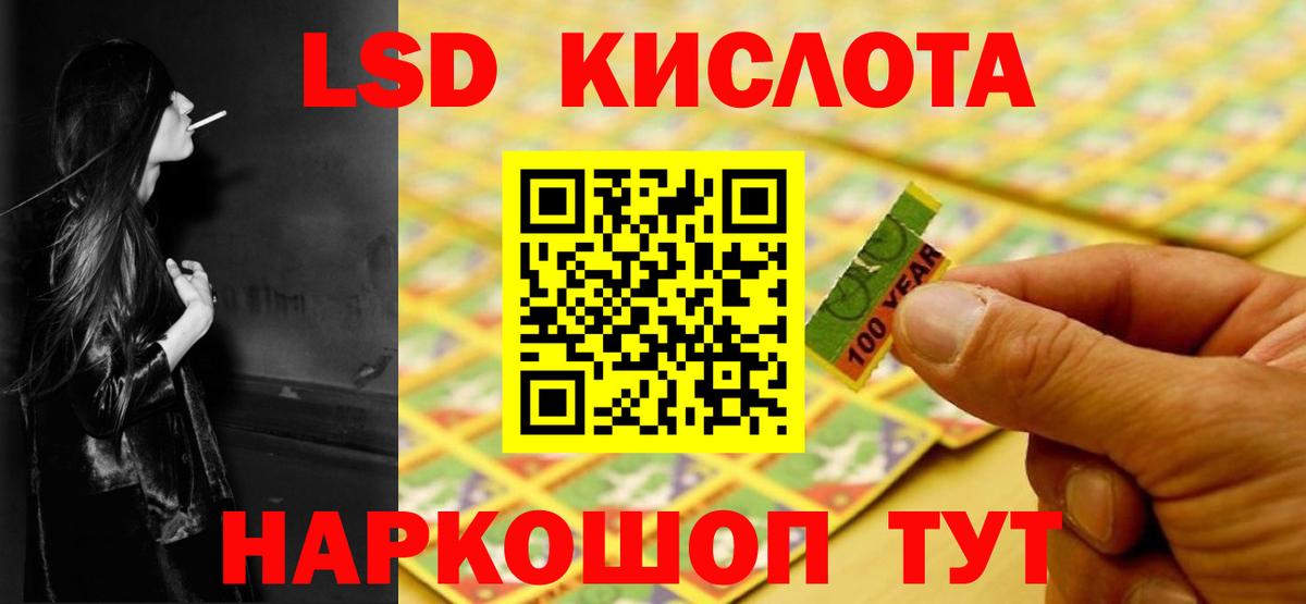 LSD-25 экстази кислота  LSD-25 экстази  Благовещенск  Вход с VPN  LSD-25 экстази ecstasy 