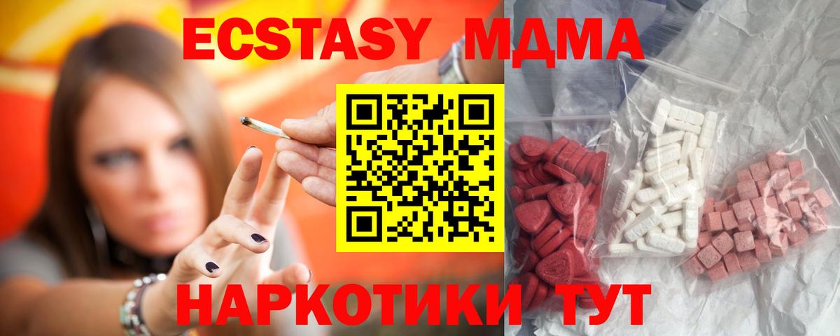 MDMA  МДМА Molly  Благовещенск  Вход с VPN  MDMA VHQ 