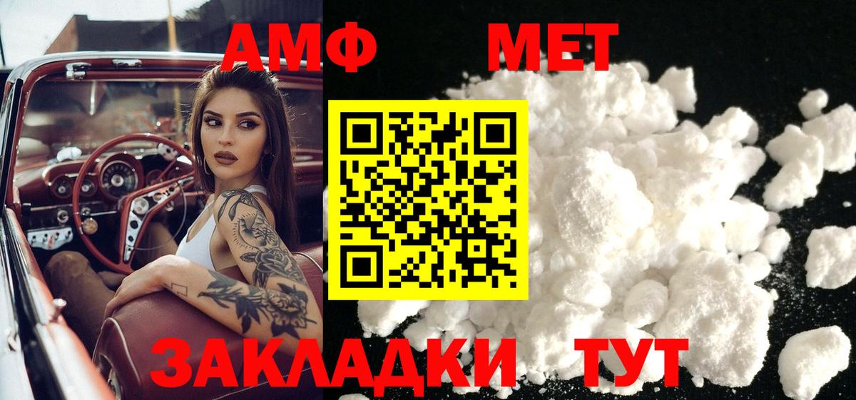 Первитин кристалл  Вход с VPN  Благовещенск 
