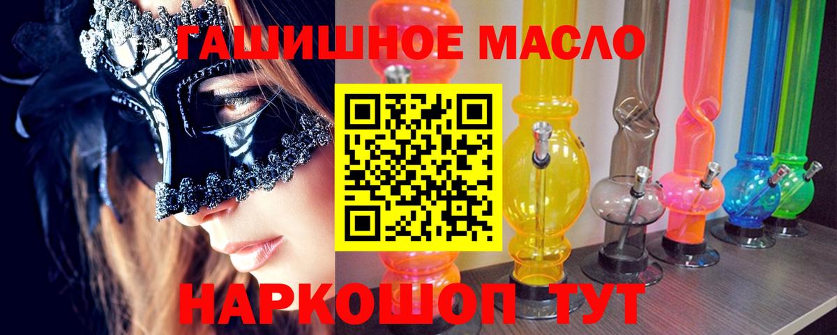 Дистиллят ТГК THC oil Благовещенск