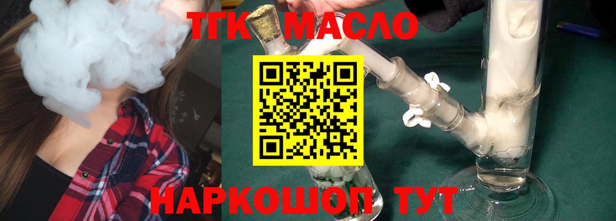 как найти закладки  ссылка на мегу ONION  Благовещенск  Дистиллят ТГК THC oil  Вход с VPN 