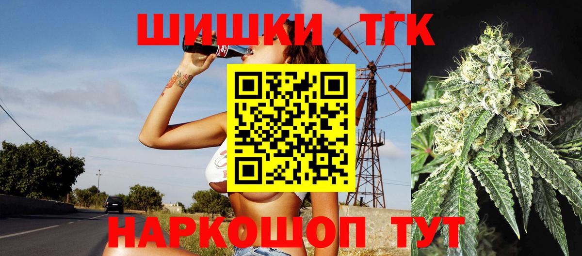 Благовещенск  МАРИХУАНА LSD WEED  Вход с VPN  Бошки Шишки OG Kush 